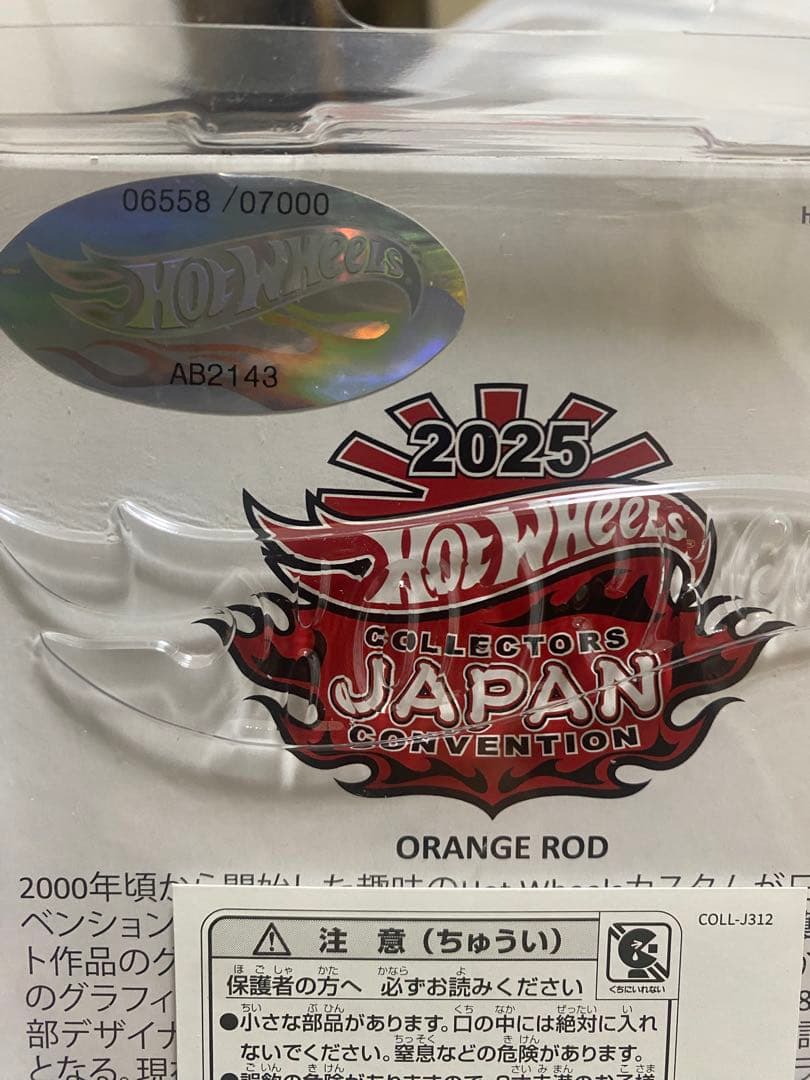 ホットウィールJAPAN CONVENTION 2025 BNR34