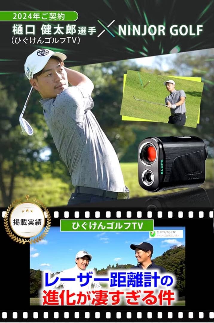 新品　NINJOR GOLF NJ±PRO ゴルフ　レーザー距離計