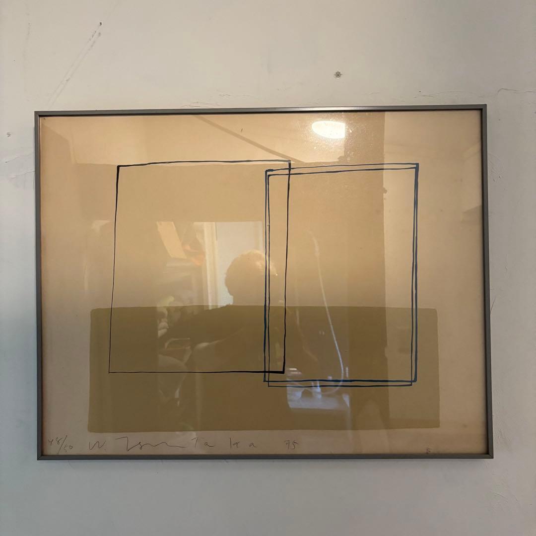 津高和一石版画集限定50部　無の空間