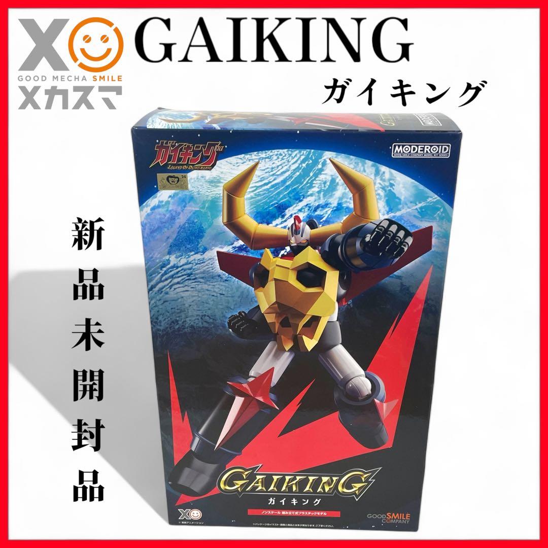 【新品未開封】GAIKING ガイキング・ ノンスケール組み立て式プラモデル