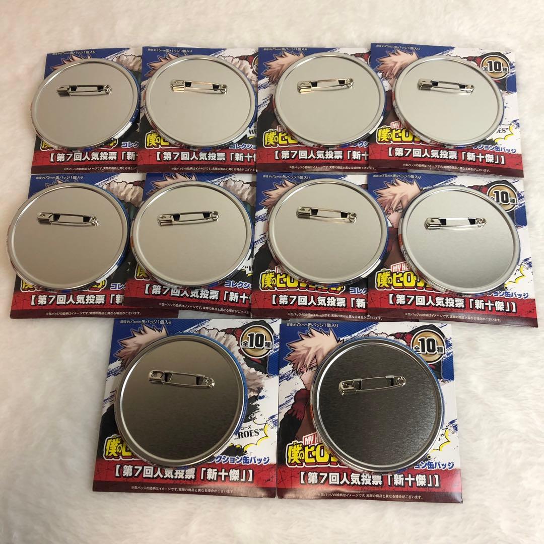 合計10点 僕のヒーローアカデミア ヒロアカ 爆豪勝己 缶バッジ おまとめ