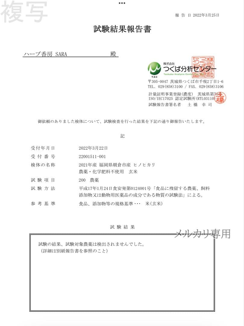2025年産！九州・福岡県朝倉市産ヒノヒカリ精米10キロ(農薬不使用・無肥料米)