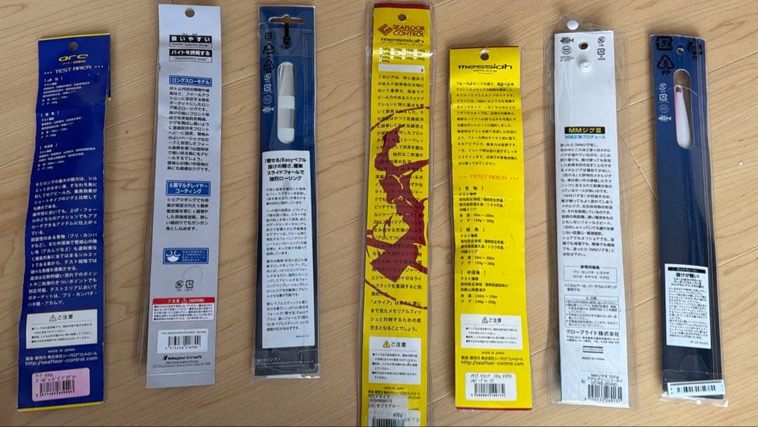 ジグ 7個セット　バラ売り不可