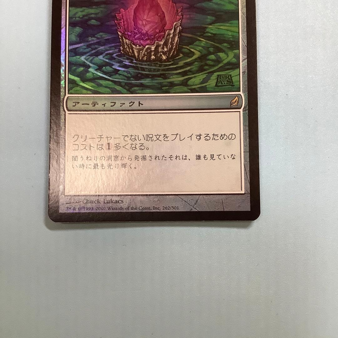 アメジストのとげ/Thorn of Amethyst  LRW日本語foil