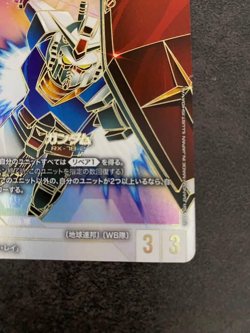ガンダム　LR++ ガンダムカード　GD01