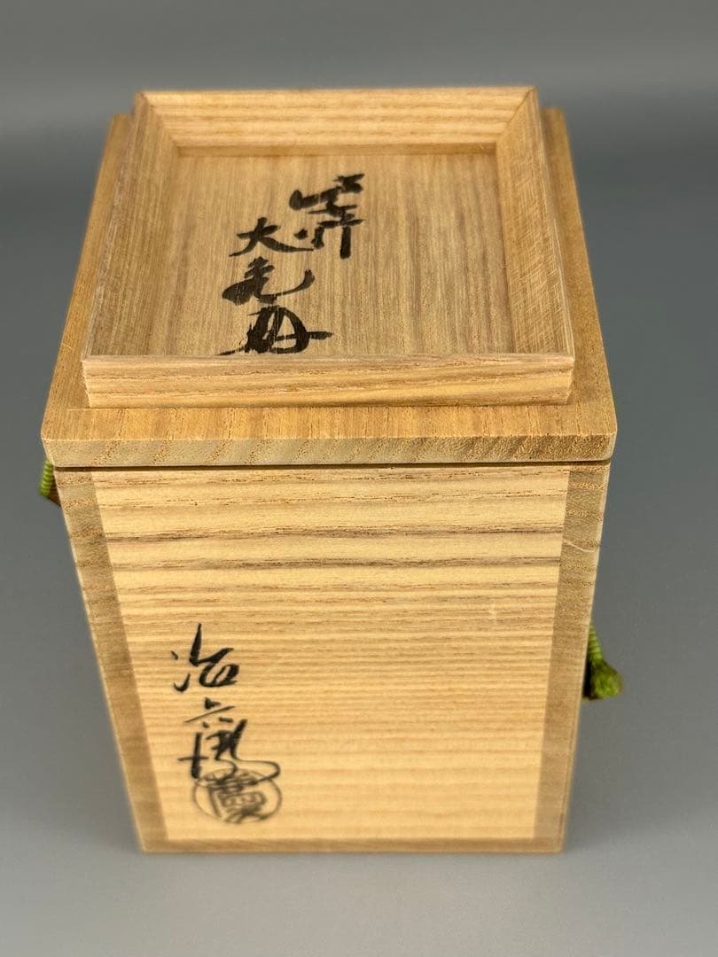 オルテンシア茶道具　棗　村瀬治兵衛　八角茶器