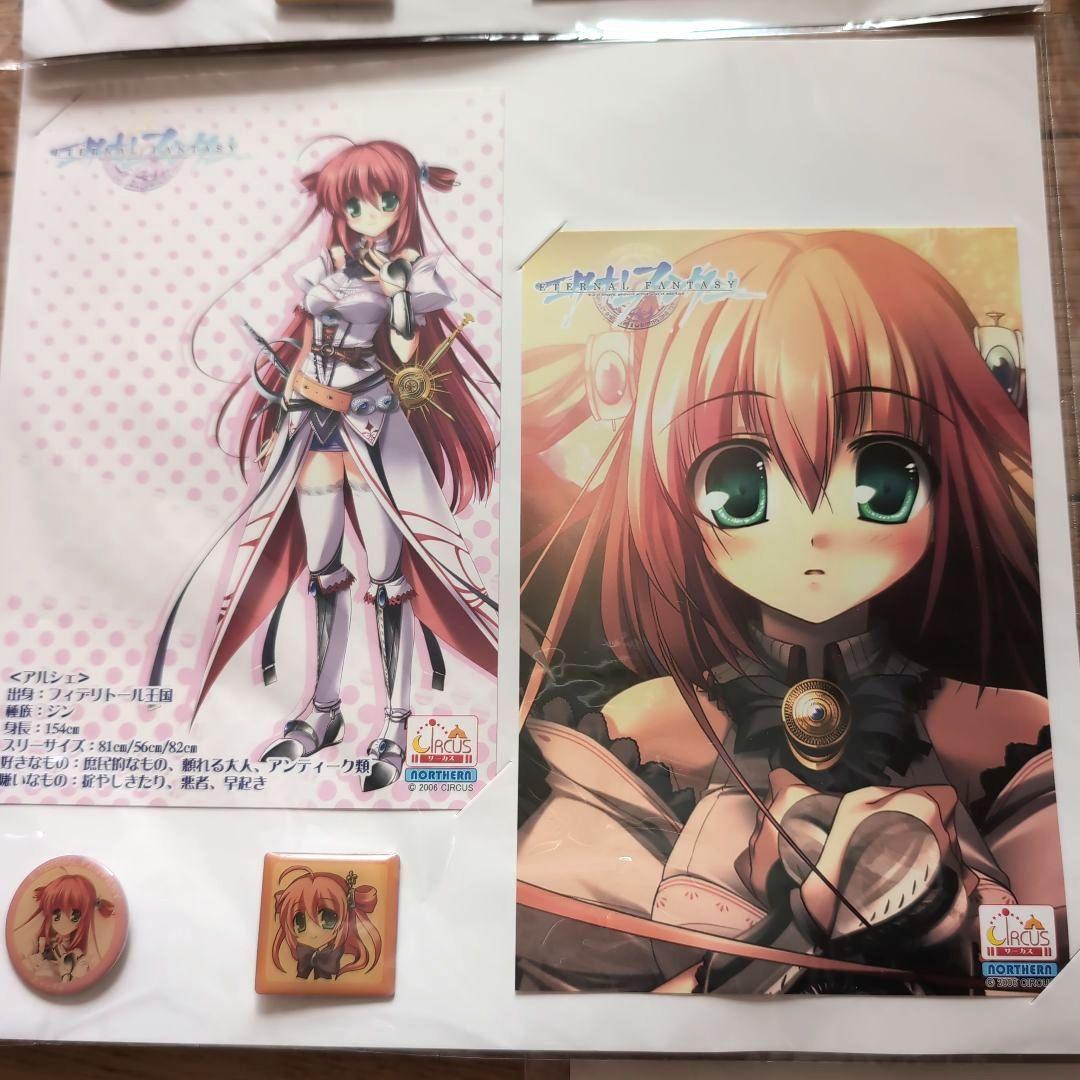 エターナルファンタジー　ポストカードセット
