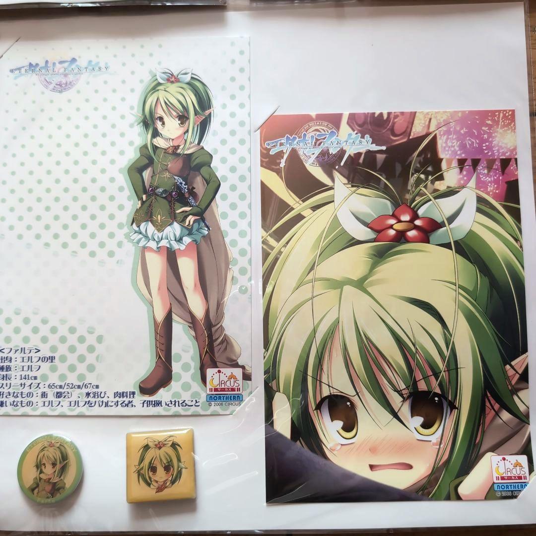 エターナルファンタジー　ポストカードセット