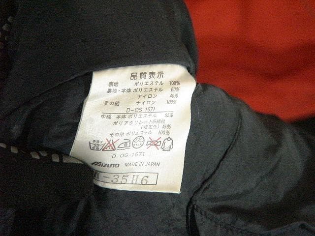 92434　ミズノ　スキーウエア上下セット　サイズXO