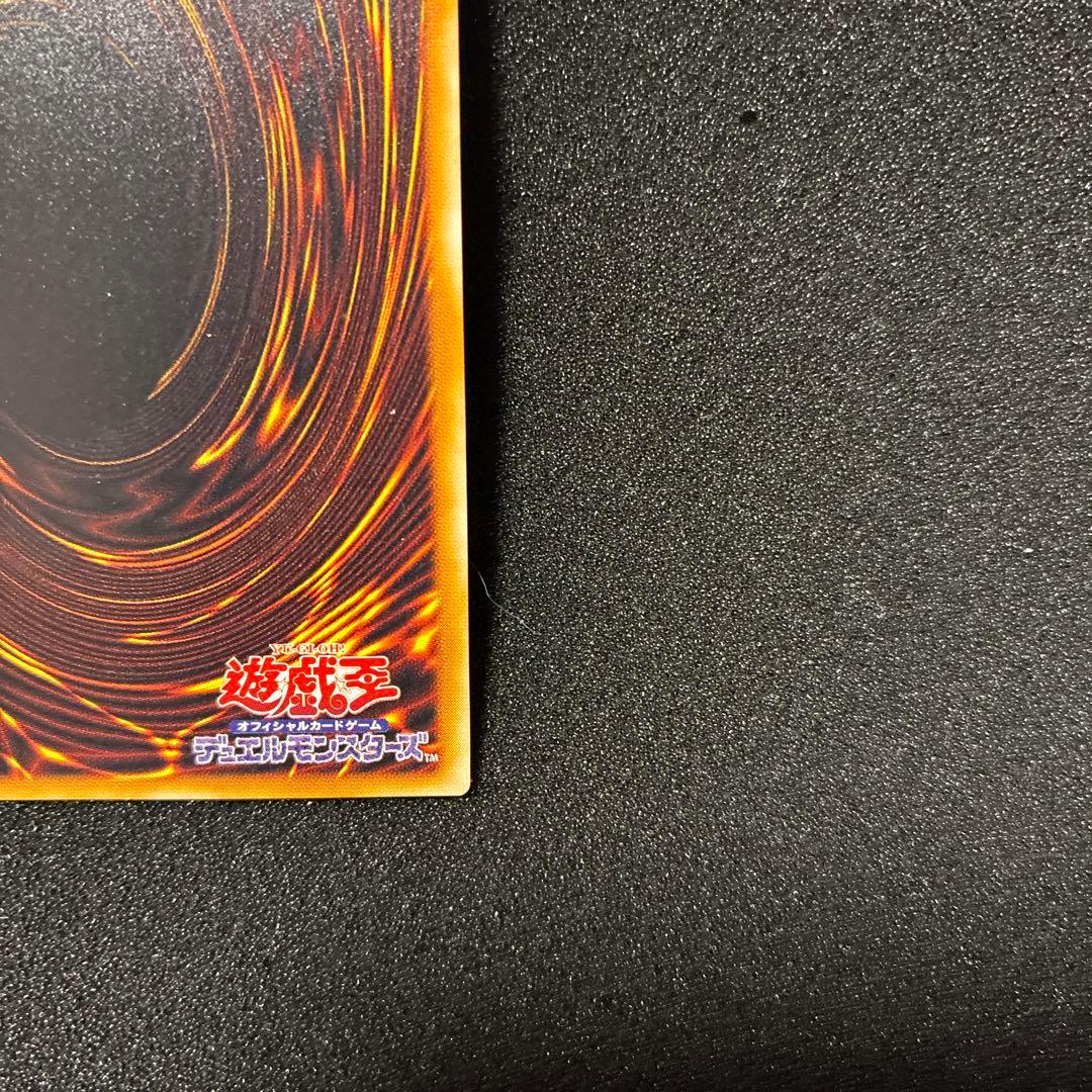 遊戯王　不死王リッチー　レリーフ