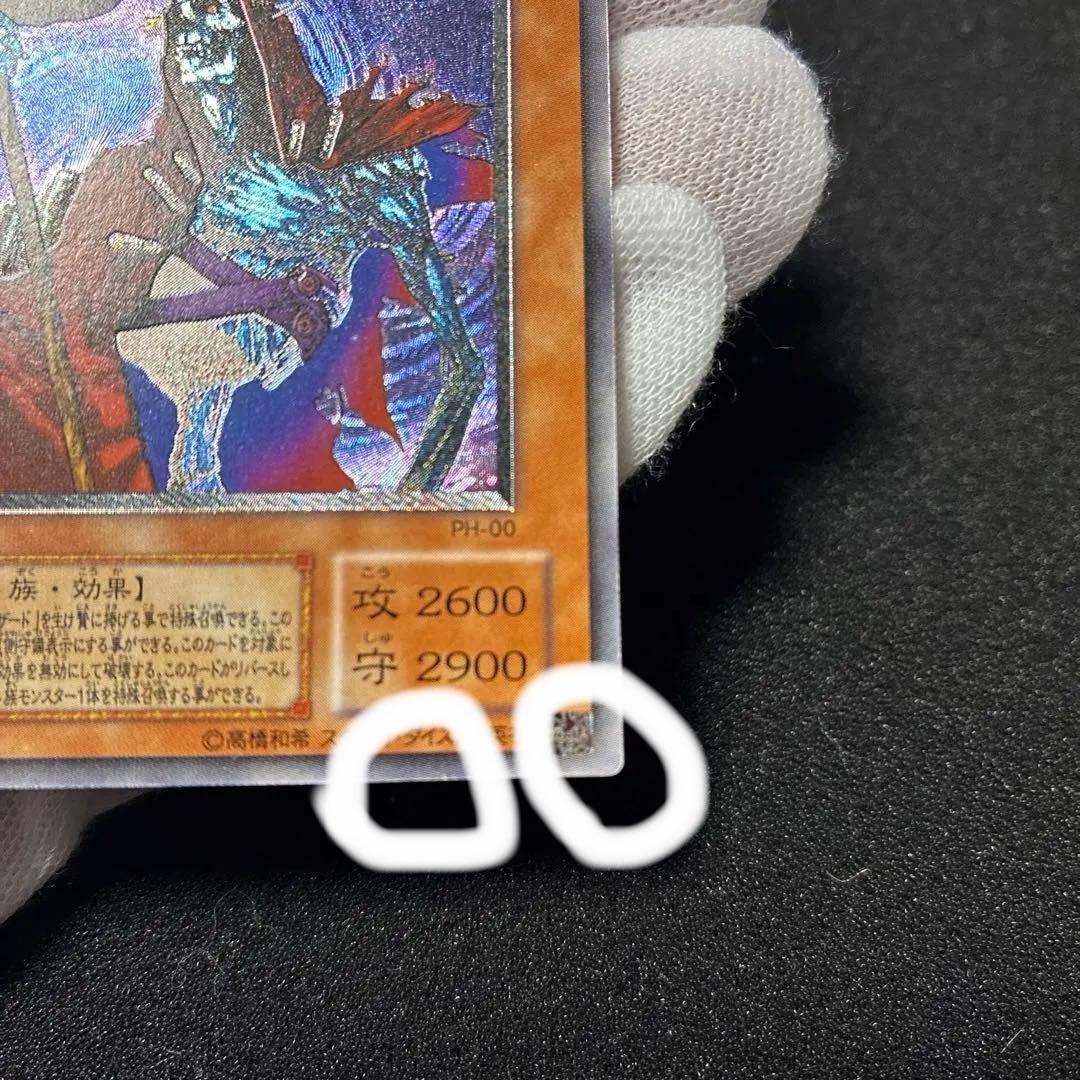 遊戯王　不死王リッチー　レリーフ