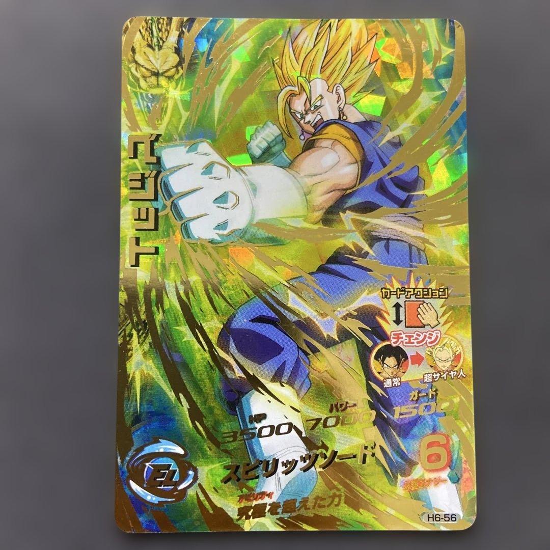 スーパードラゴンボールヒーローズ