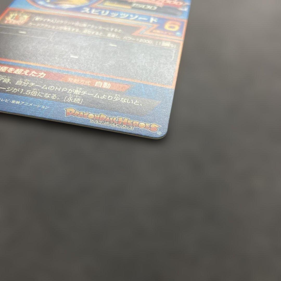 スーパードラゴンボールヒーローズ