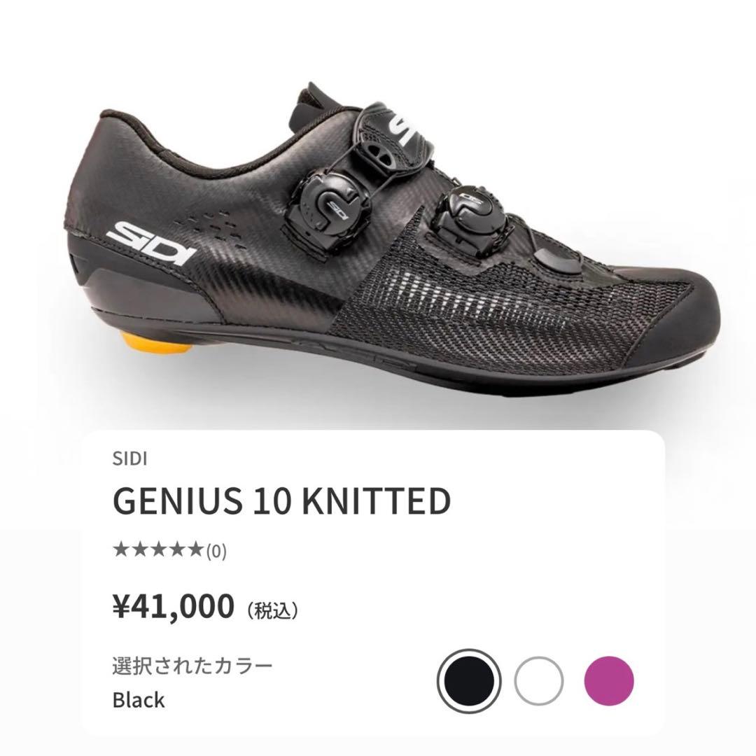 【新品未使用】SIDI GENIUS 10 KNITTED ブラック 41