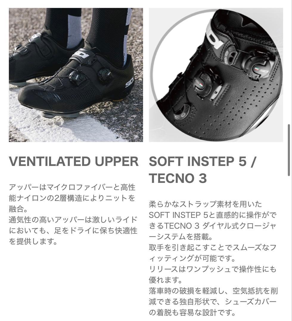 【新品未使用】SIDI GENIUS 10 KNITTED ブラック 41