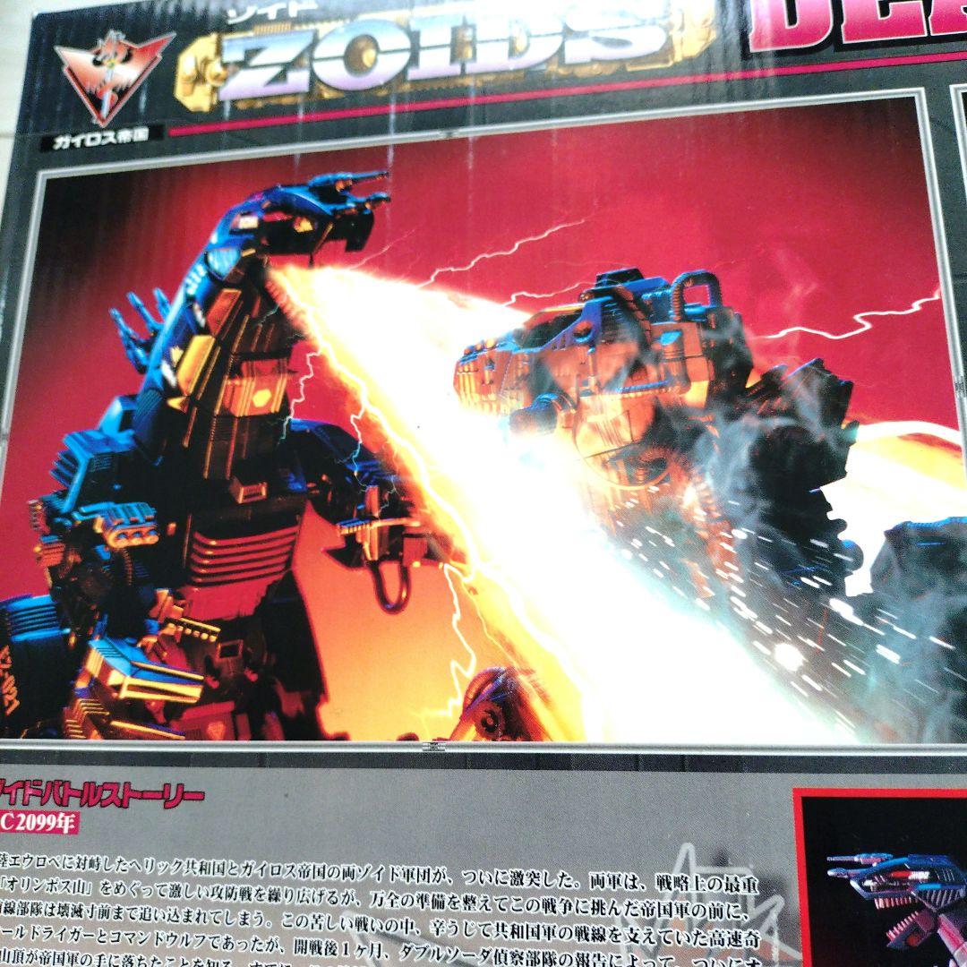 〚当時物未作成〛トミー　メカ生体ゾイド 　EZ-021 デスザウラー（恐竜型）