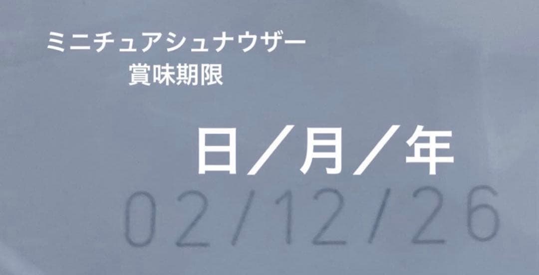  CANIN ミニチュアシュナウザー 7.5kg×2袋