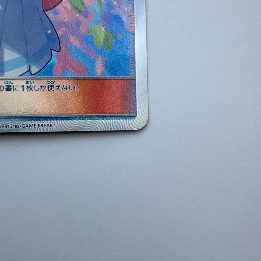 がんばリーリエ SR GXバトルブースト 119/114 ポケモンカード