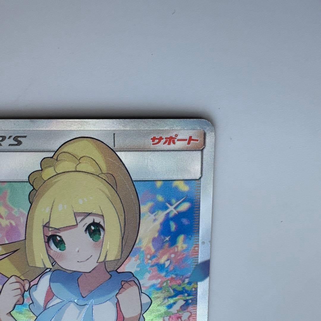 がんばリーリエ SR GXバトルブースト 119/114 ポケモンカード