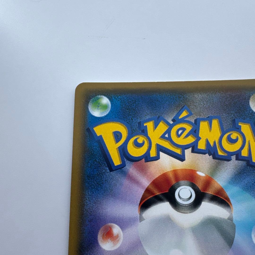 がんばリーリエ SR GXバトルブースト 119/114 ポケモンカード