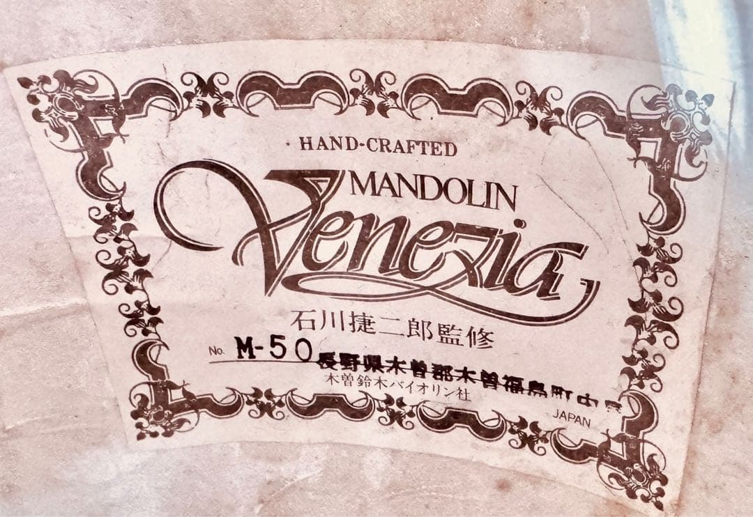 木曽鈴木バイオリン社 石川捷二郎監修 マンドリン Venezia M-50