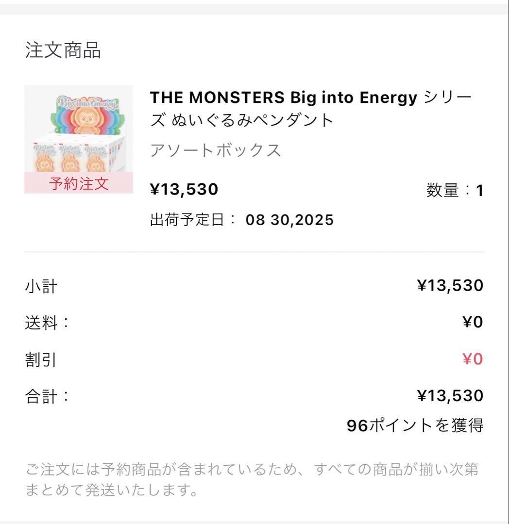 ｟正規品｠POP MART Big into Energy 未開封　アソート