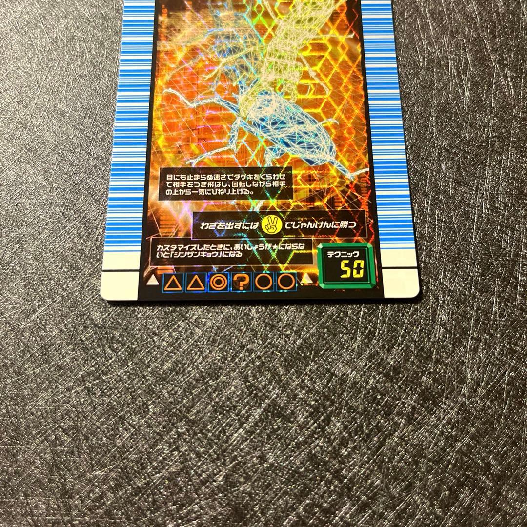 甲虫王者ムシキング スーパーシンザンキョウ(対戦バトラーズターミナル)