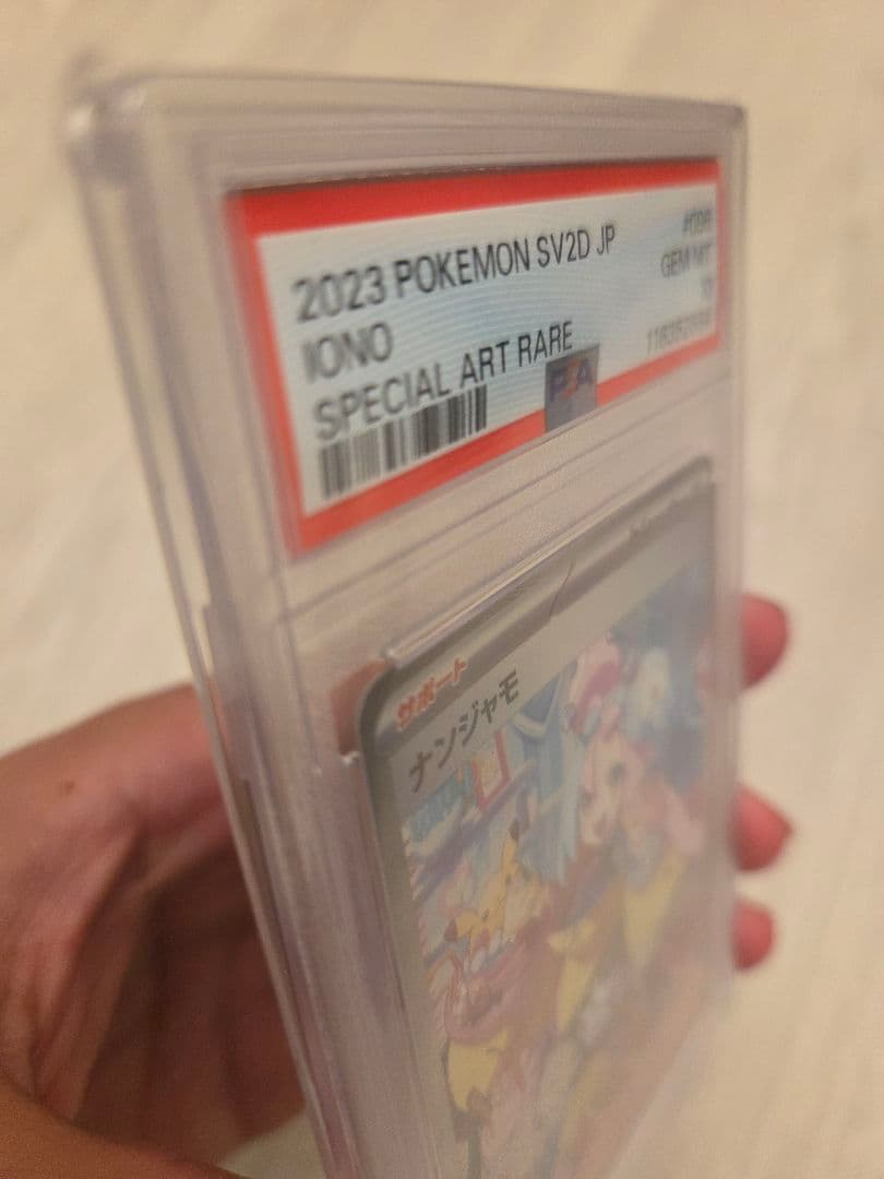 【PSA10】ナンジャモSAR sv2D 096/071