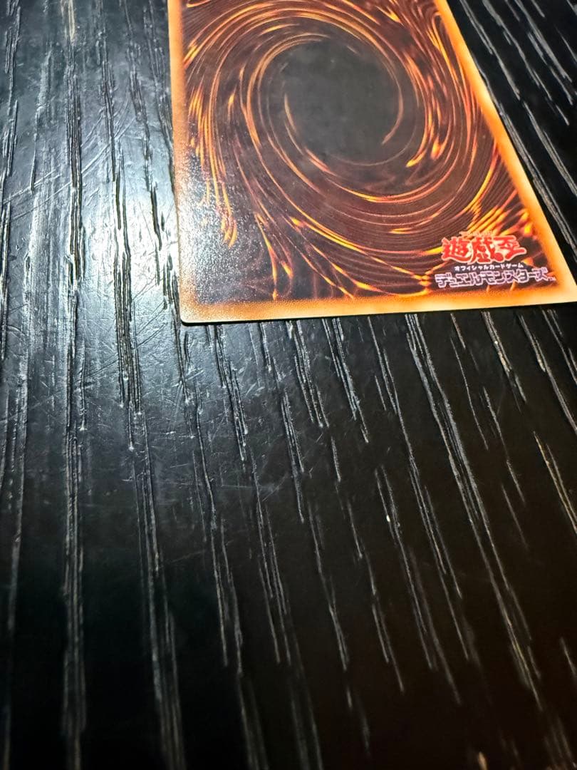 初期 遊戯王カード 竜騎士ガイア