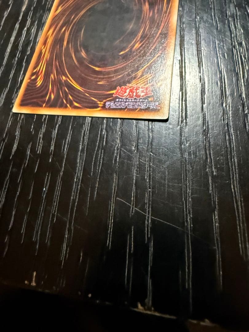 初期 遊戯王カード 竜騎士ガイア