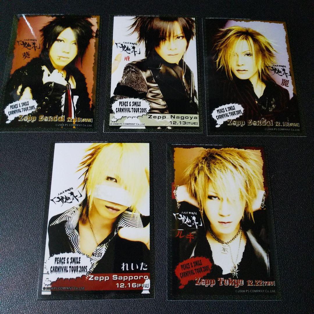 レア★the GazettE-ガゼット★限定写真76枚★ルキ/麗葵/れいた/戒