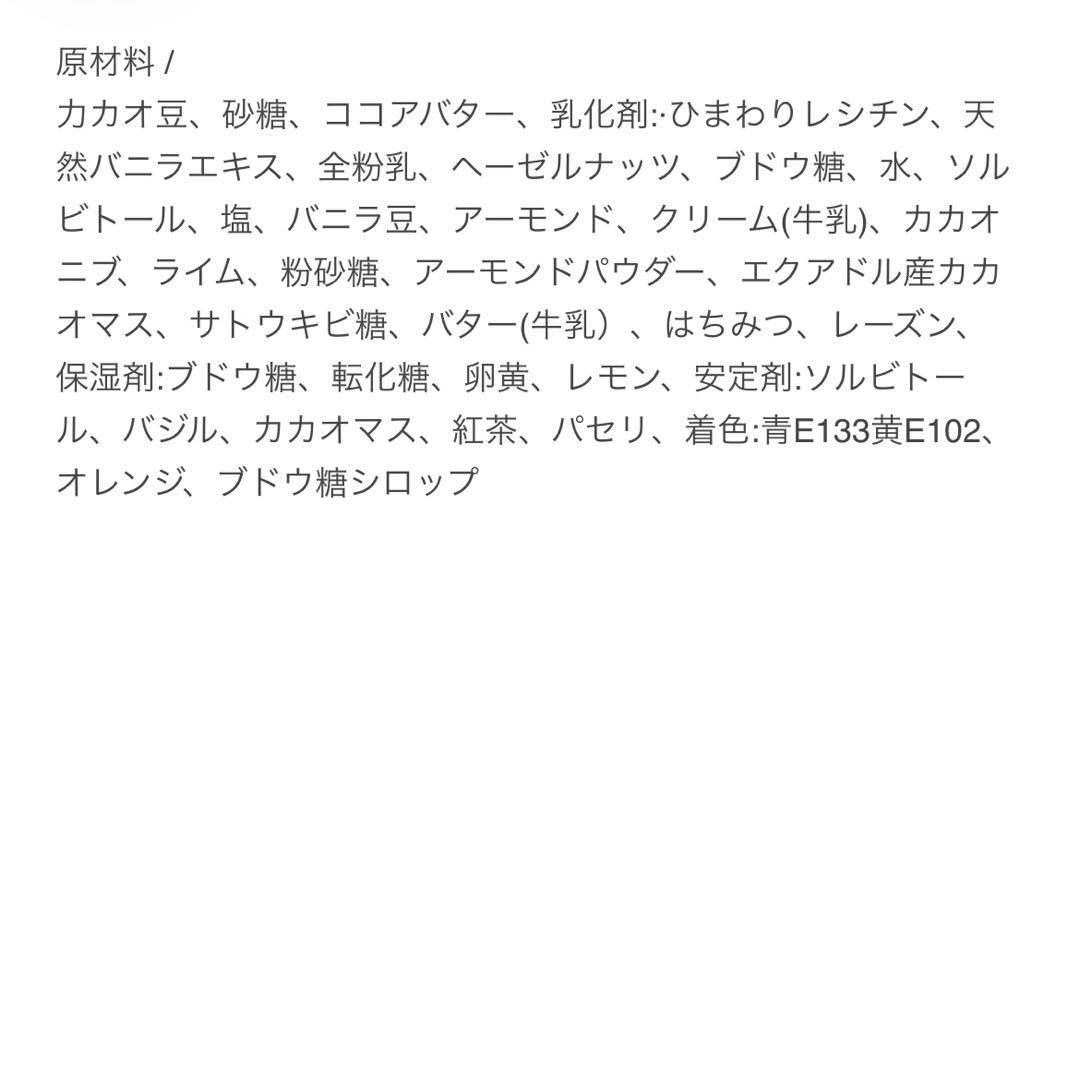 ◆PATRICK ROGERパトリックロジェ ショコラアソート◆