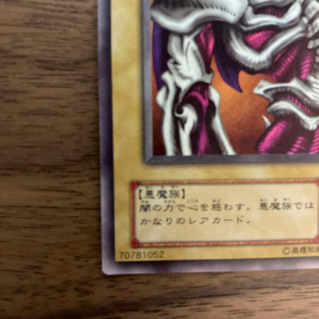 遊戯王 初期 デーモンの召喚 ウルトラレア B3-02 当時物