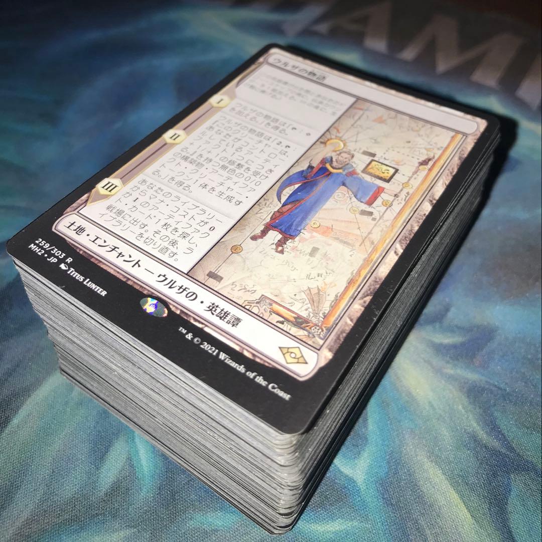 【★クーポンで2000円引き♪】ウルザの物語他レアカードまとめ売り　在1