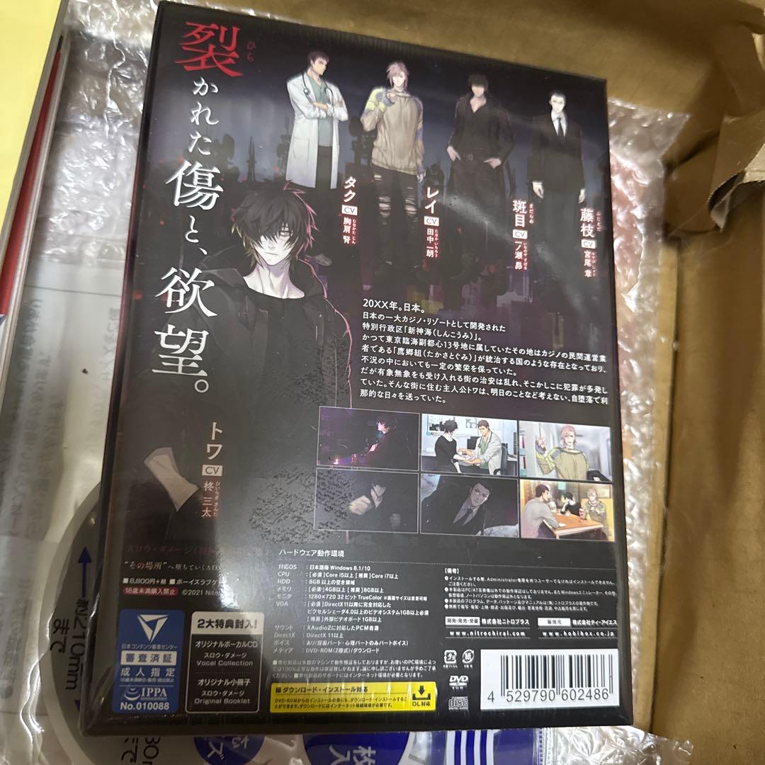 スロウ・ダメージ 初回生産限定版