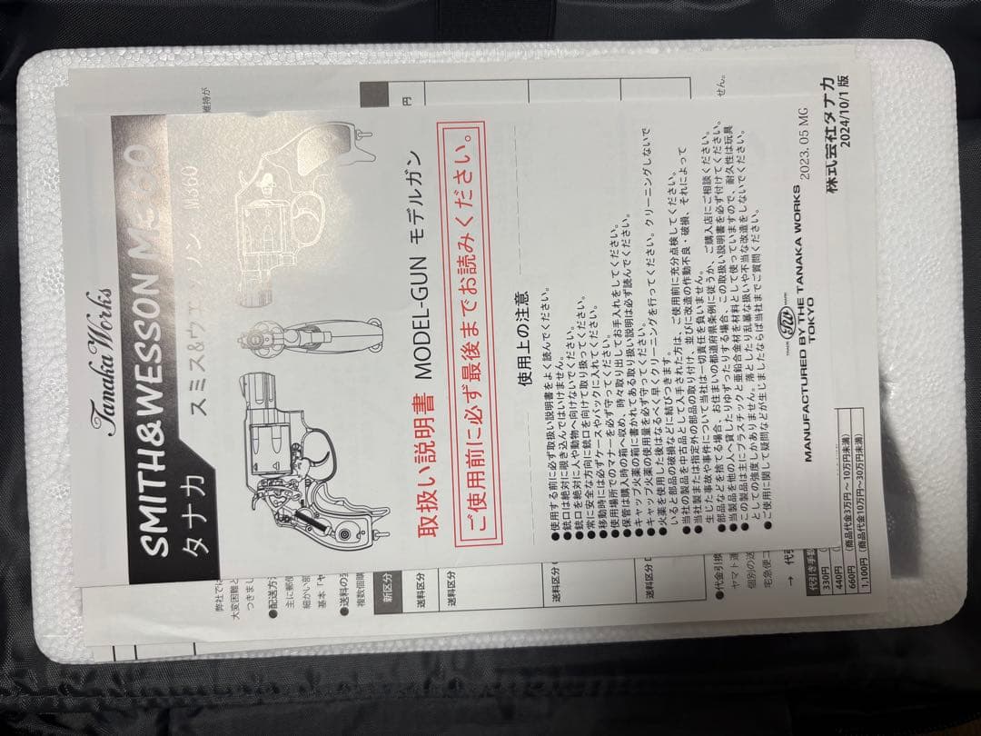 タナカ S&W M360J SAKURA 海上保安庁モデル HWモデルガン