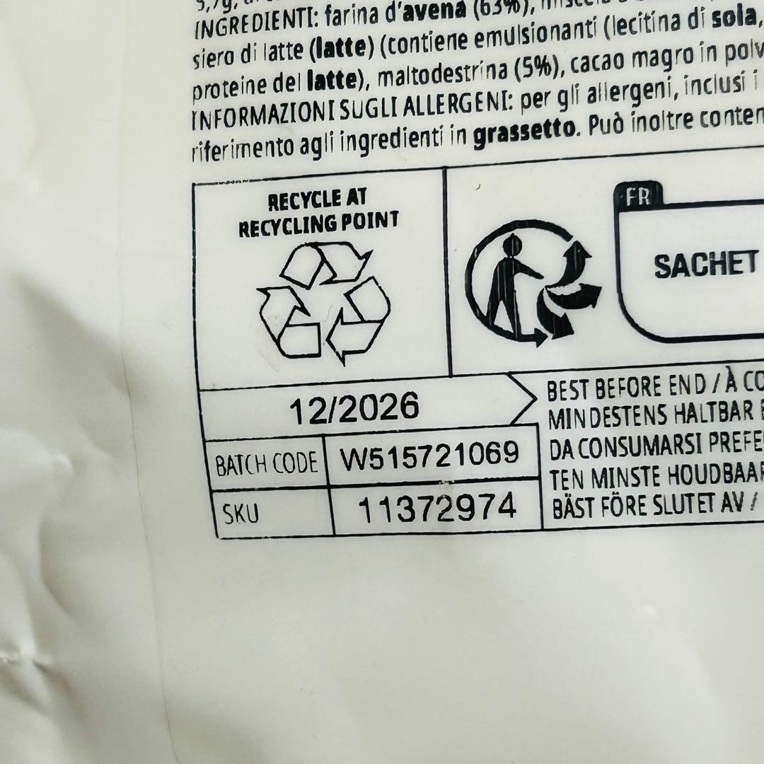 マイプロテイン ウエイトゲイナー チョコスムーズ 2.5キロ 2.5kg 匿名配