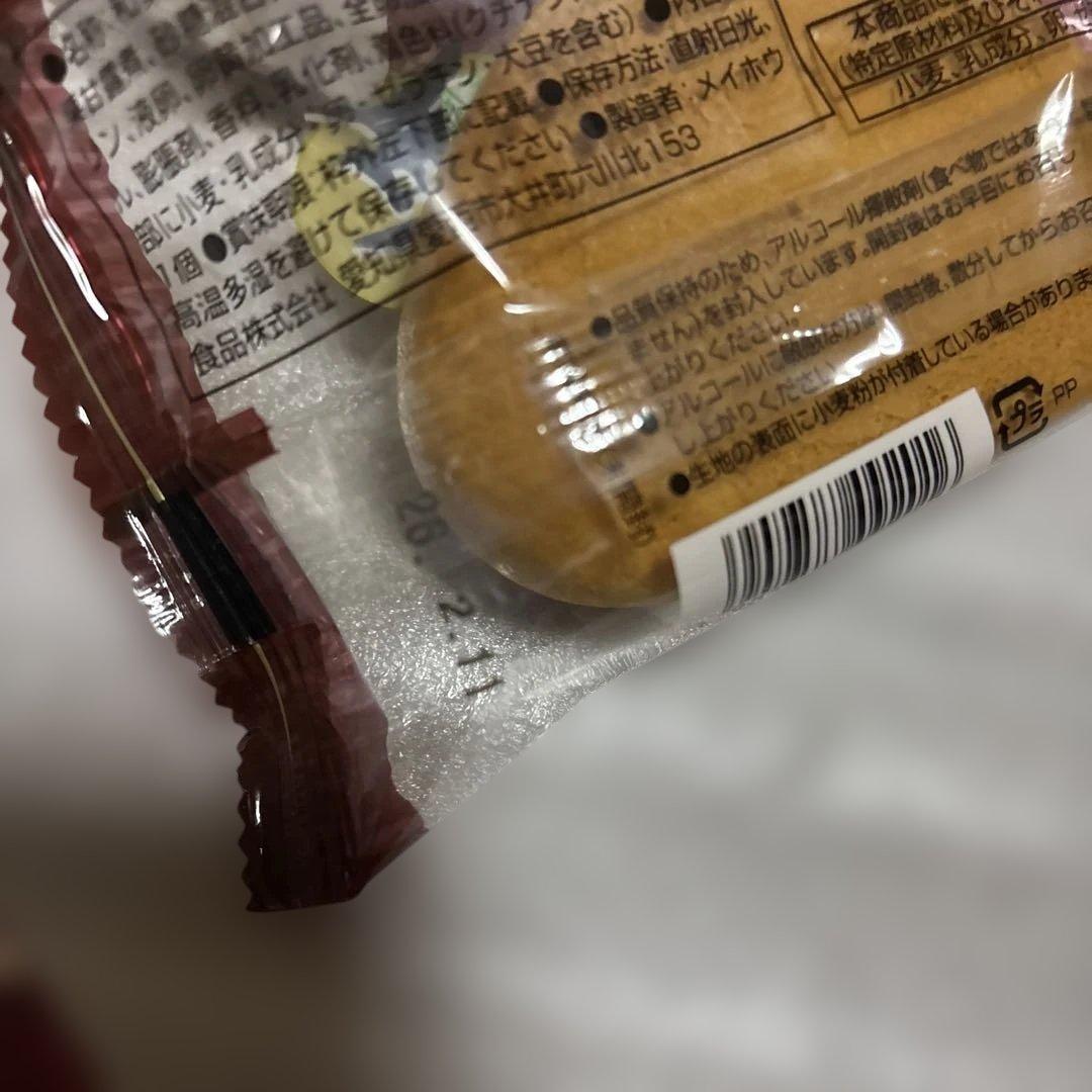 北海道 限定‼️ COOP×もりもとブッセ 7つ 数変更可能です