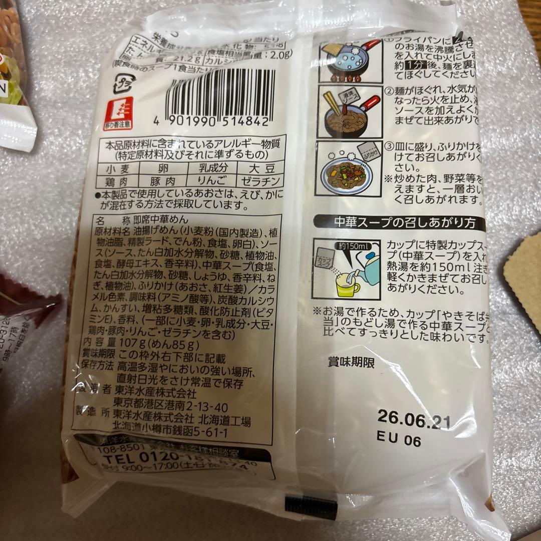 北海道 限定‼️ COOP×もりもとブッセ 7つ 数変更可能です