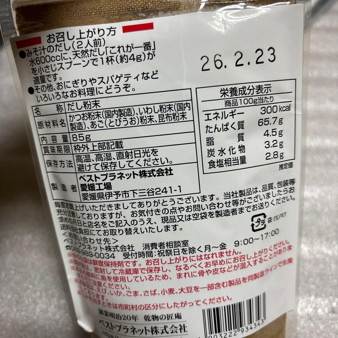 北海道 限定‼️ COOP×もりもとブッセ 7つ 数変更可能です