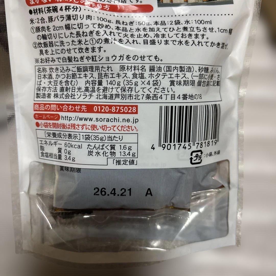 北海道 限定‼️ COOP×もりもとブッセ 7つ 数変更可能です