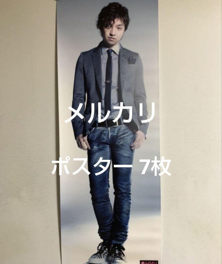 三浦大知 7枚 ポスター 複数 まとめ