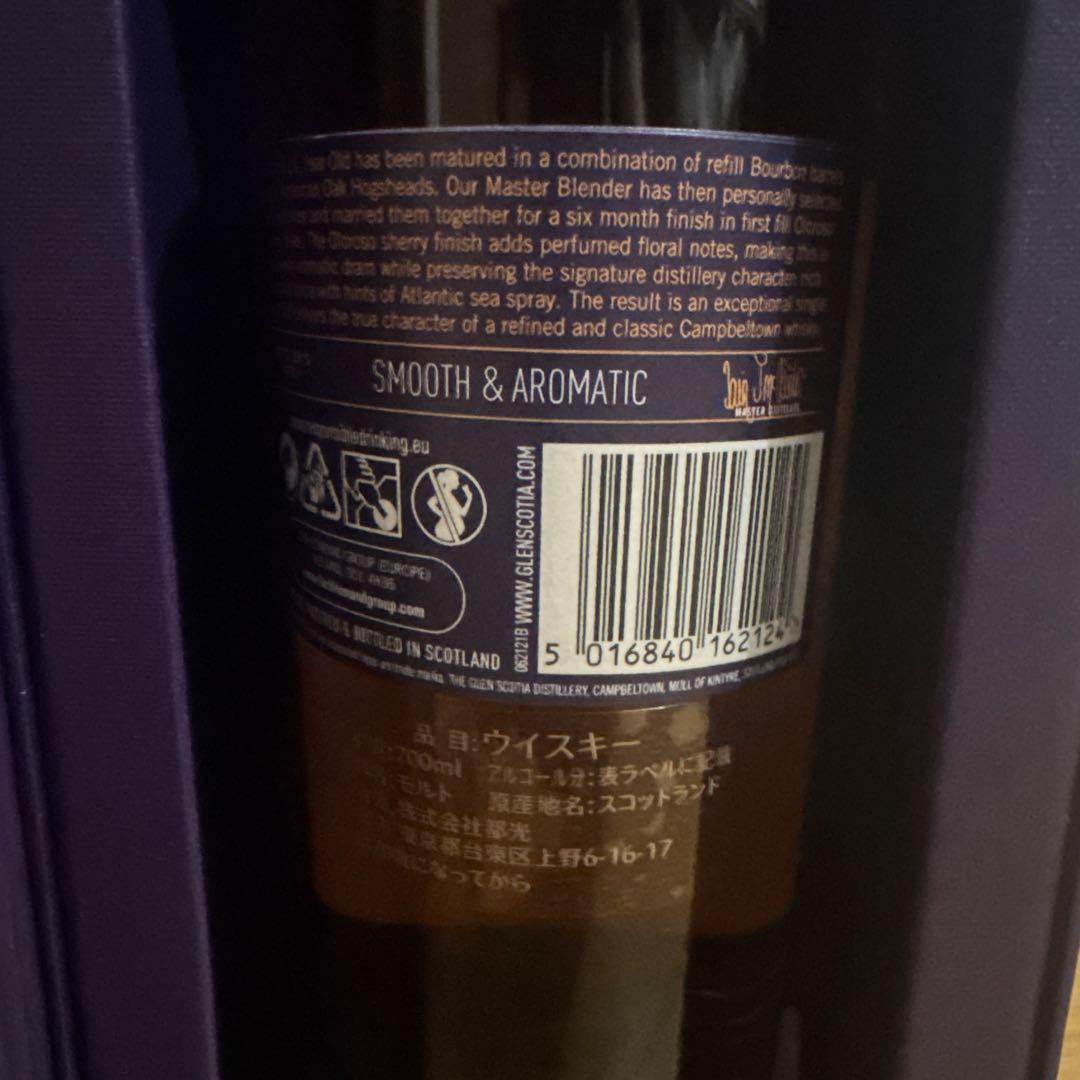 GLENSCOTIA 21年 グレンスコシア 21年 ウイスキー