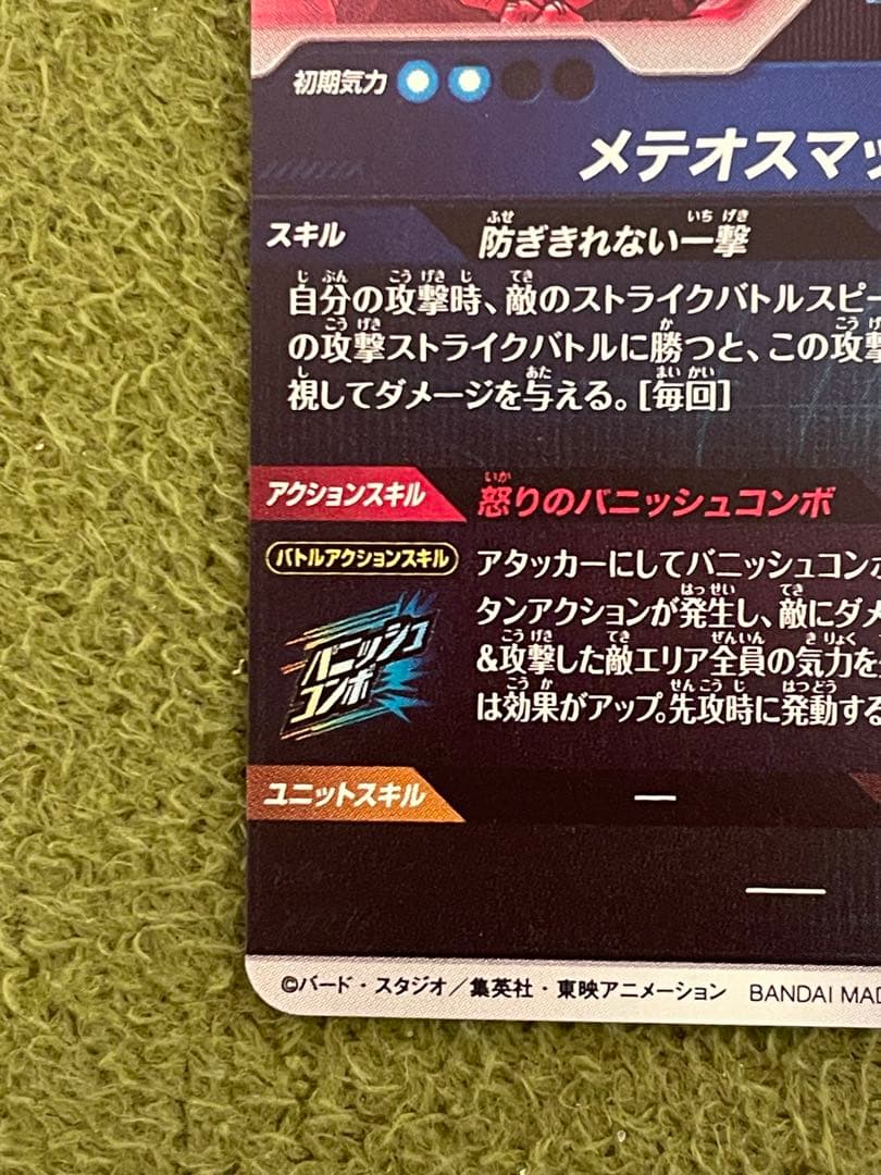 ドラゴンボールスーパーダイバーズ　孫悟空　SDVP-009 PR