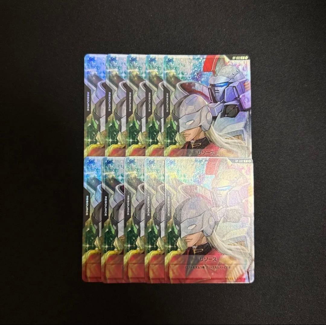 【ガンダムカードゲーム】リソースカード ゼクス・マーキス 10枚セット