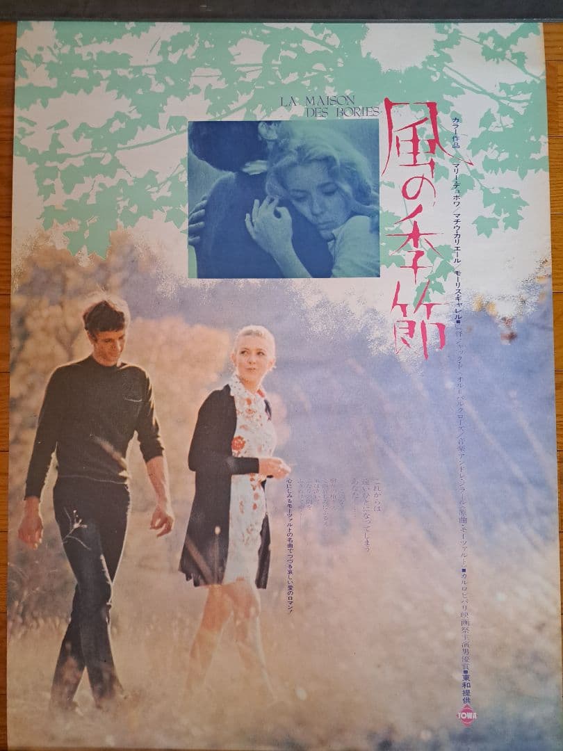 ベニスに死す、太陽がいっぱい、悲しみの青春　他ポスター10枚