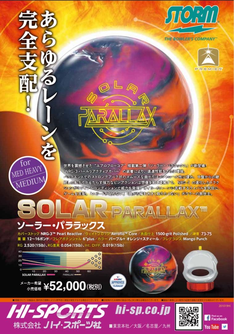 ★ソーラーパララックス★15ポンド新品希少★ストーム★