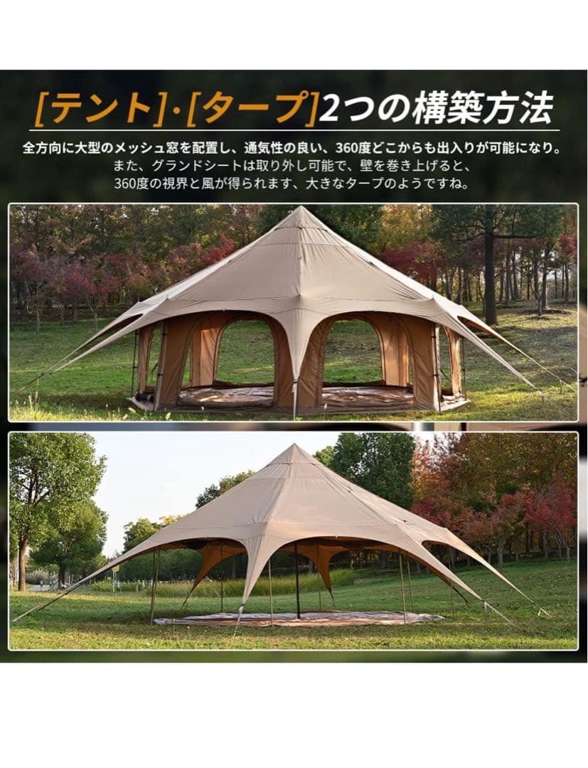 TOMOUNT ベルテント 5m 豪華版 TC