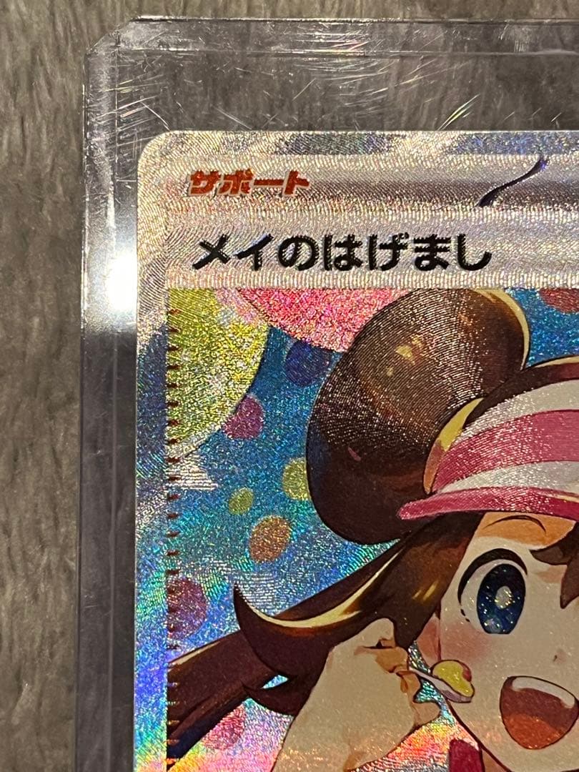 ムニキスゼロ メイsar ジガルデsar