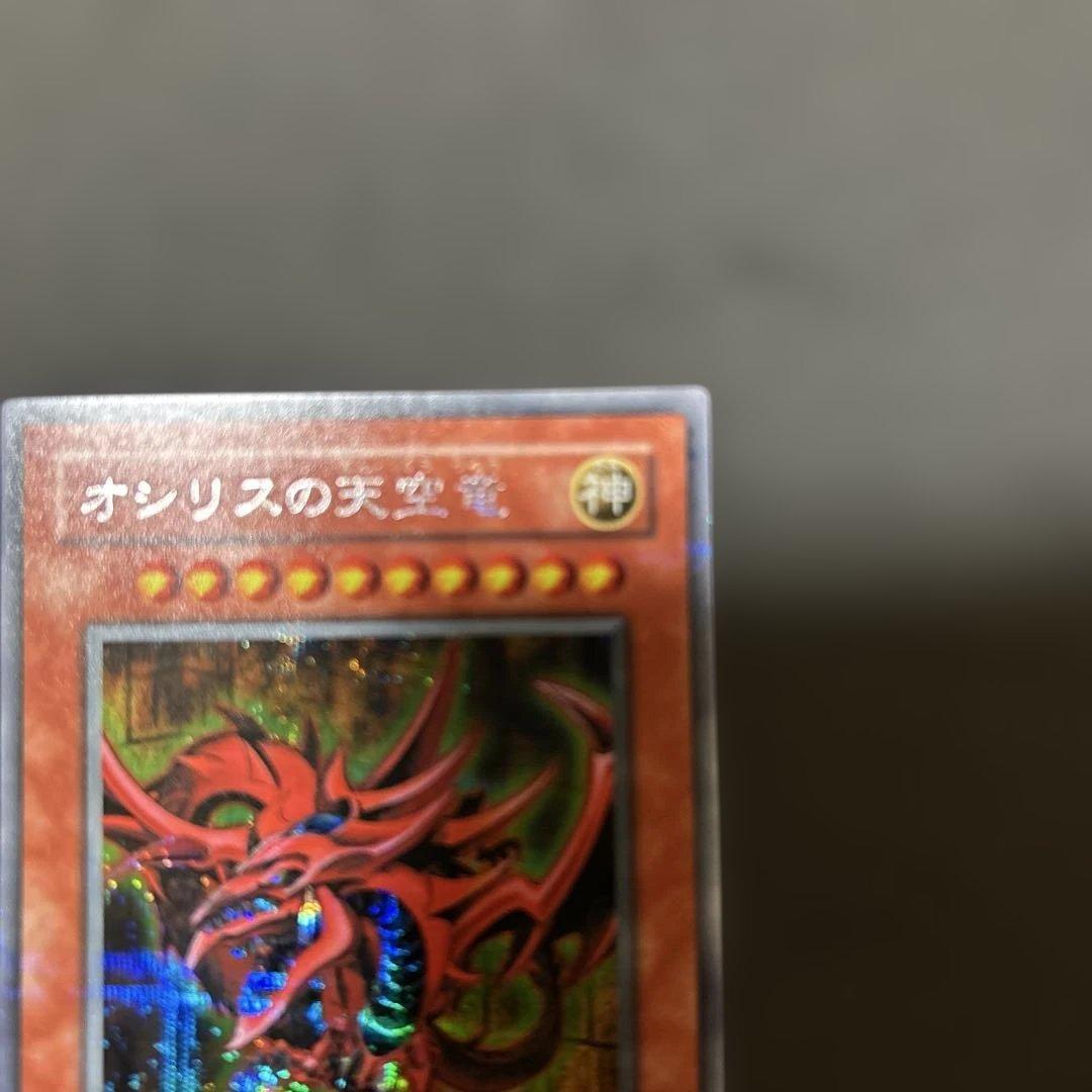 ARS　オベリスク　ラー　オシリス　シークレットレア３枚セット